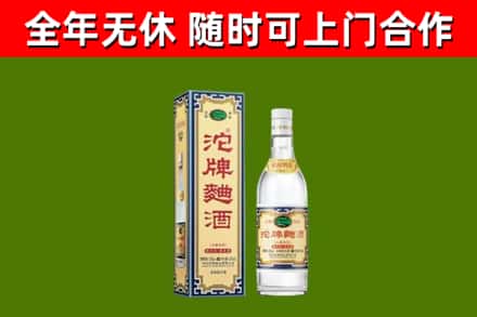 江门回收沱牌曲酒